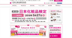 Desktop Screenshot of cosme-ken.org